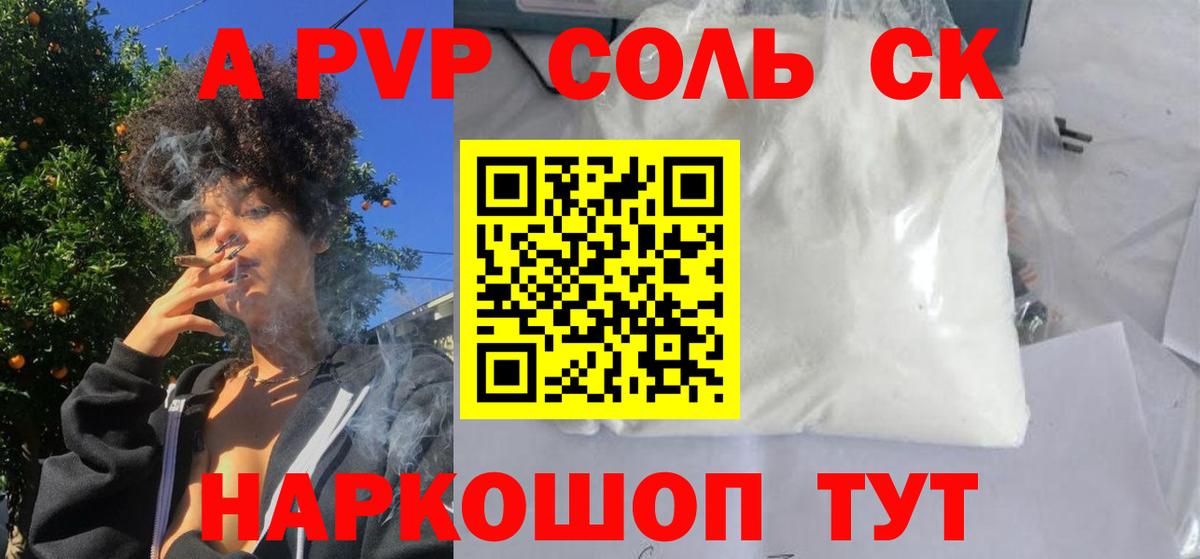 А ПВП кристаллы  хочу наркоту  Вход с VPN  Хасавюрт  Alfa_PVP VHQ 