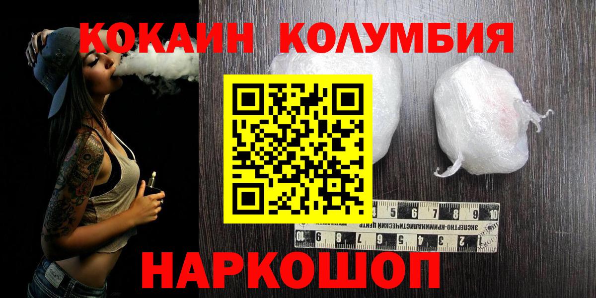 КОКАИН Боливия  Cocaine  Хасавюрт  COCAIN Эквадор  Вход с VPN 