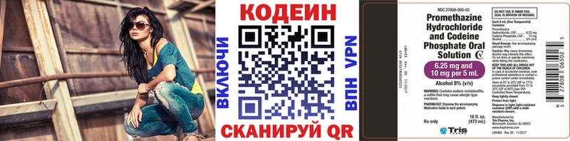 продажа наркотиков Хасавюрт Codein напиток Lean (лин)