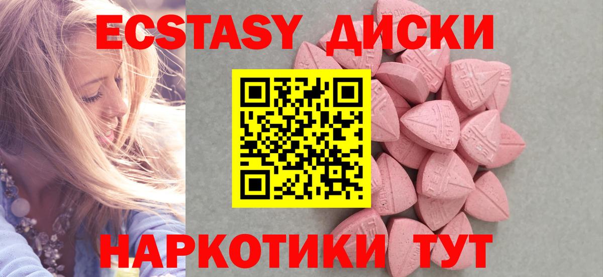 ЭКСТАЗИ 250 мг  Ecstasy  Хасавюрт  Экстази таблы  Вход с VPN 