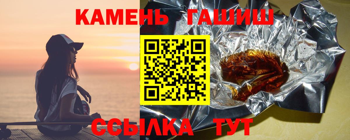 ГАШ  Вход с VPN  Хасавюрт  ГАШ индика сатива  ГАШ Ice-O-Lator 