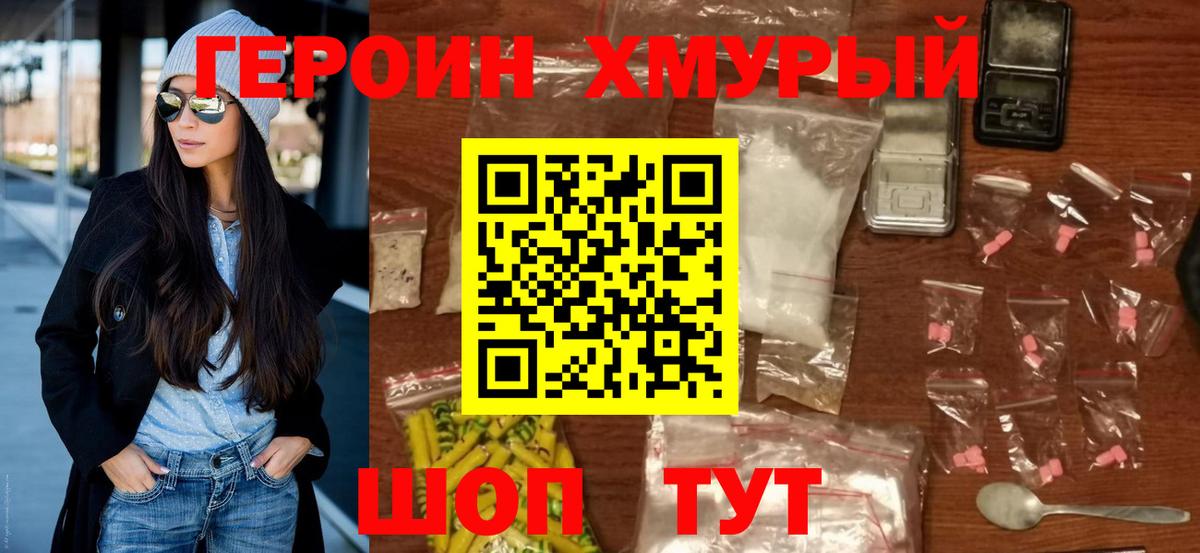 Героин афганец Хасавюрт