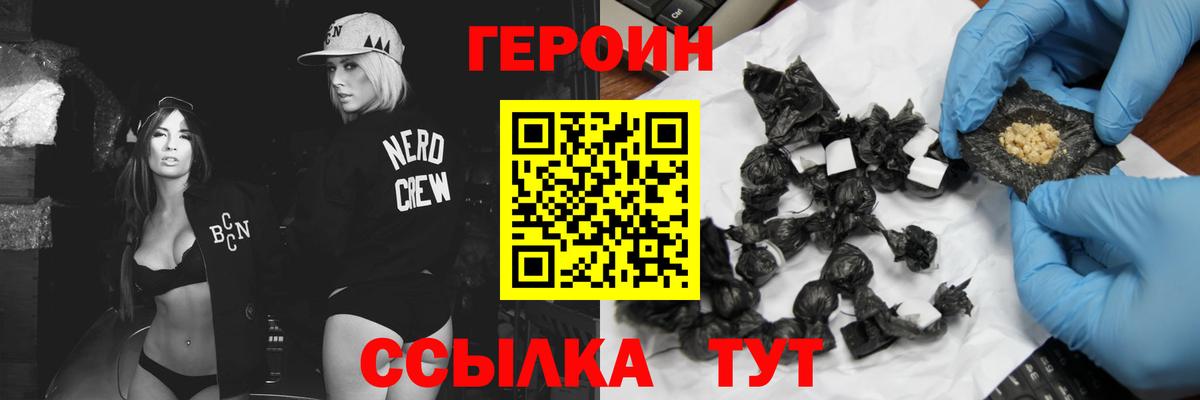 ГЕРОИН гречка  Вход с VPN  Хасавюрт 