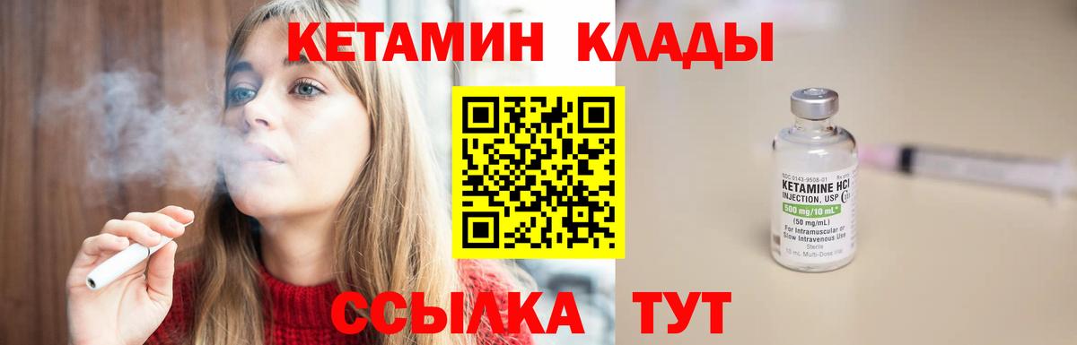 КЕТАМИН ketamine  Вход с VPN  shop какой сайт  Хасавюрт  Кетамин VHQ 