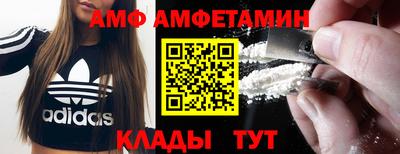 амфетамин Мариинск