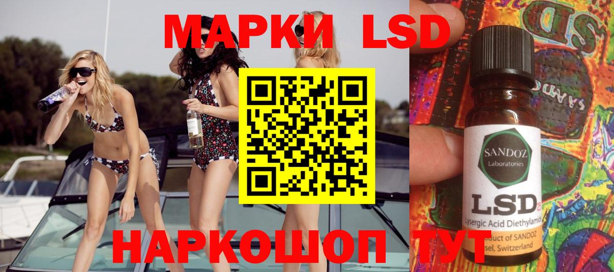 Лсд 25 экстази ecstasy Хасавюрт