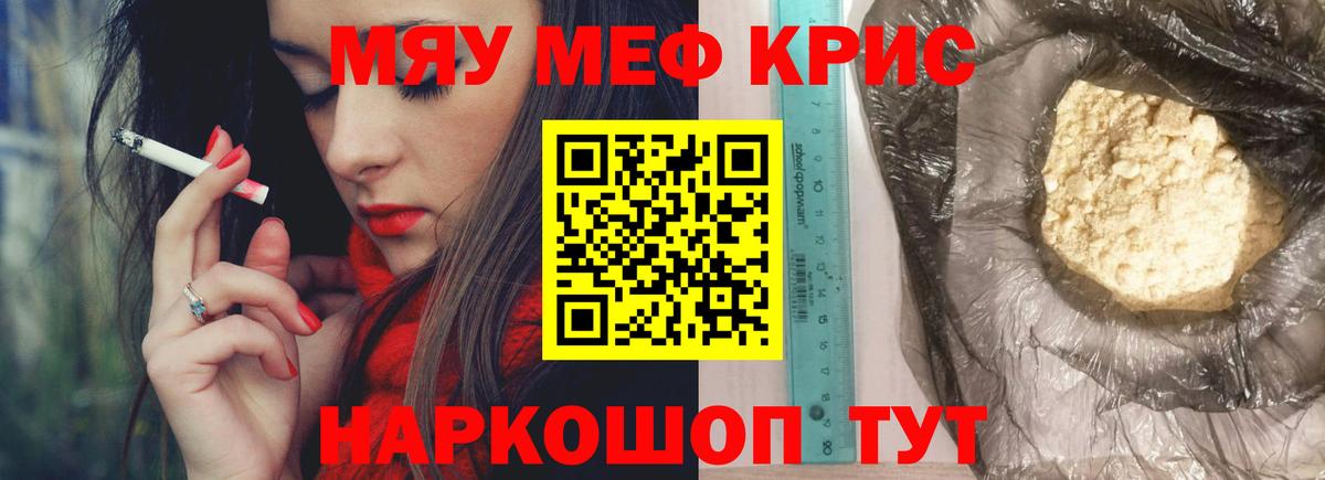 Меф кристаллы Хасавюрт