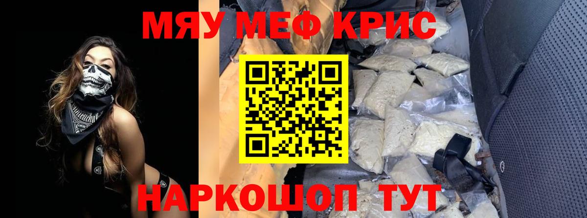 МЕФ 4 MMC  Вход с VPN  МЕФ  Мефедрон мука  наркота  Хасавюрт 