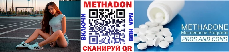 Метадон methadone  kraken маркетплейс  Хасавюрт 
