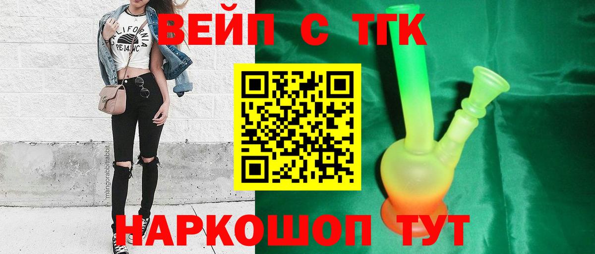 ТГК гашишное масло  Вход с VPN  Дистиллят ТГК вейп с тгк  Хасавюрт 